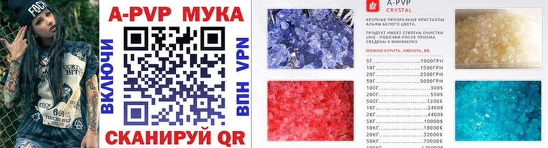 A-PVP Соль  купить  цена  Нижняя Тура 