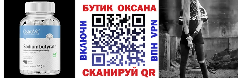 Бутират оксибутират  дарнет шоп  hydra вход  Нижняя Тура 